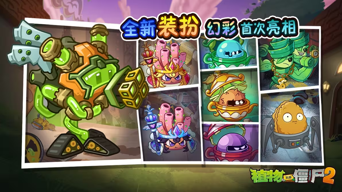 新装扮
