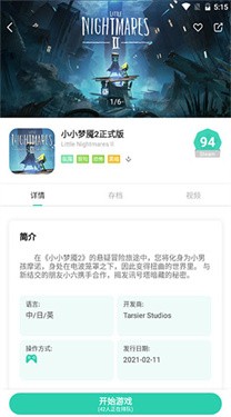 游戏详情页