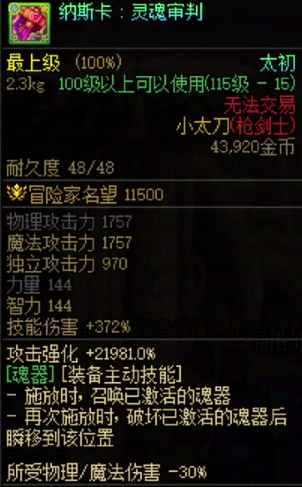纳斯卡.灵魂审判