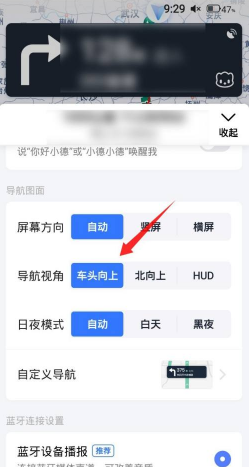 导航模式默认视角