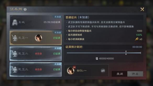 赛季解锁界面示意图