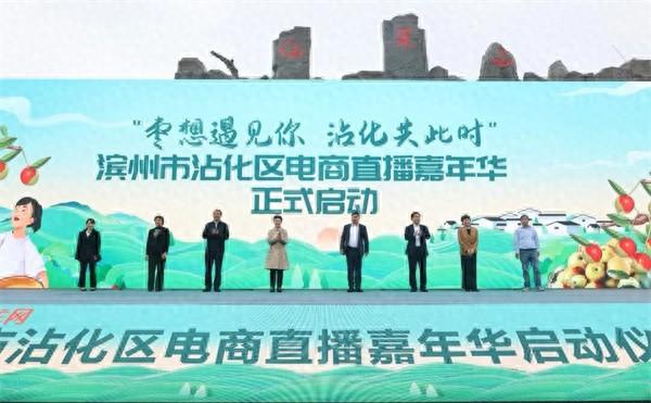 沾化区电商直播嘉年华启动，移动5G网络保障助力农产品热销-赫兹号卡网-赫兹通讯