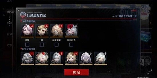 破绽队核心站位