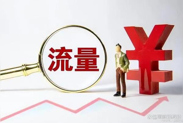 中国移动流量转赠全攻略-赫兹号卡网-赫兹通讯