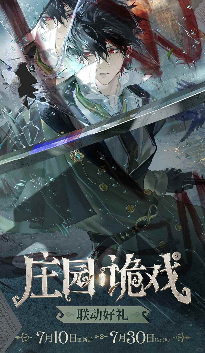 庄园诡戏卡池主界面