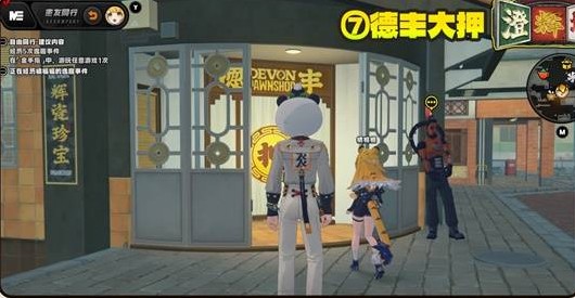 德丰大押位置 530×275