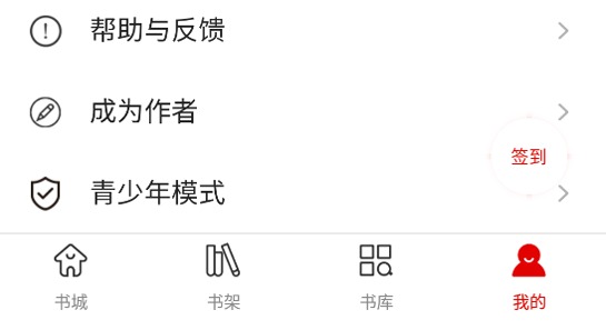红薯阅读App注册流程指引-景澄手游网