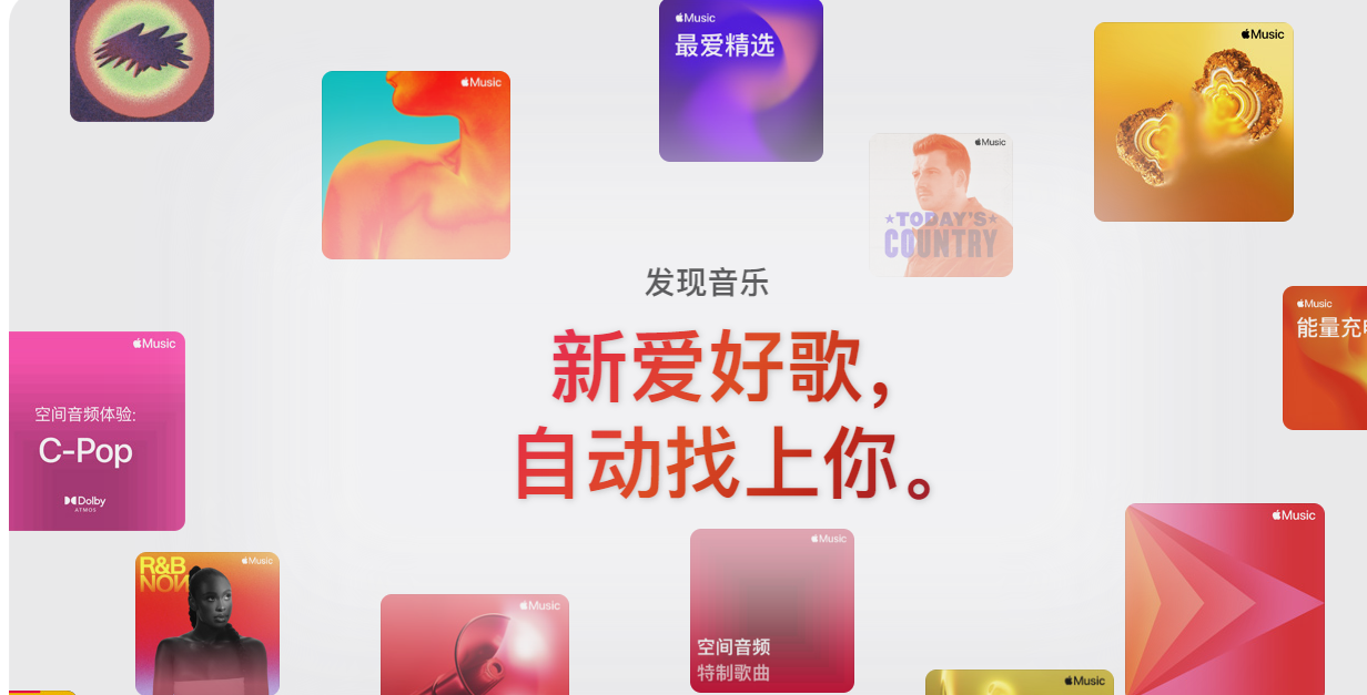 Apple Music操作界面