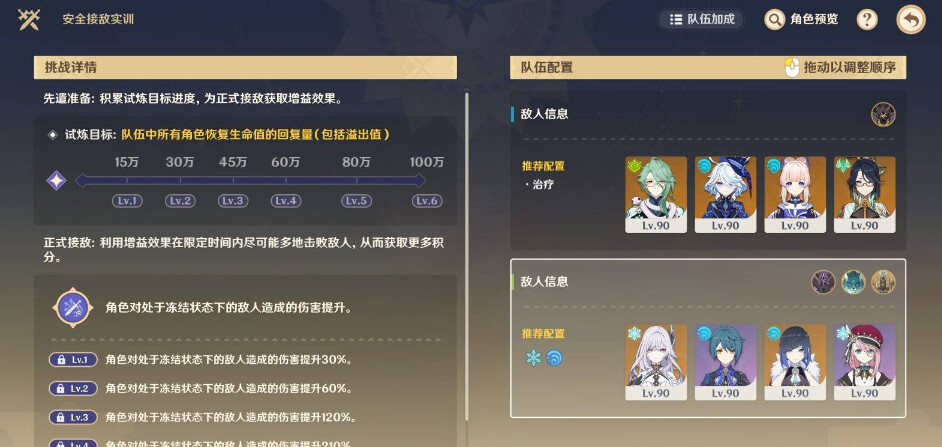 第六关战斗界面