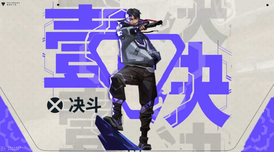 绝对屏障技能示意图