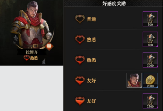 军团战胜利界面