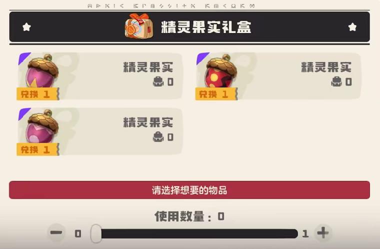 活动界面示意图