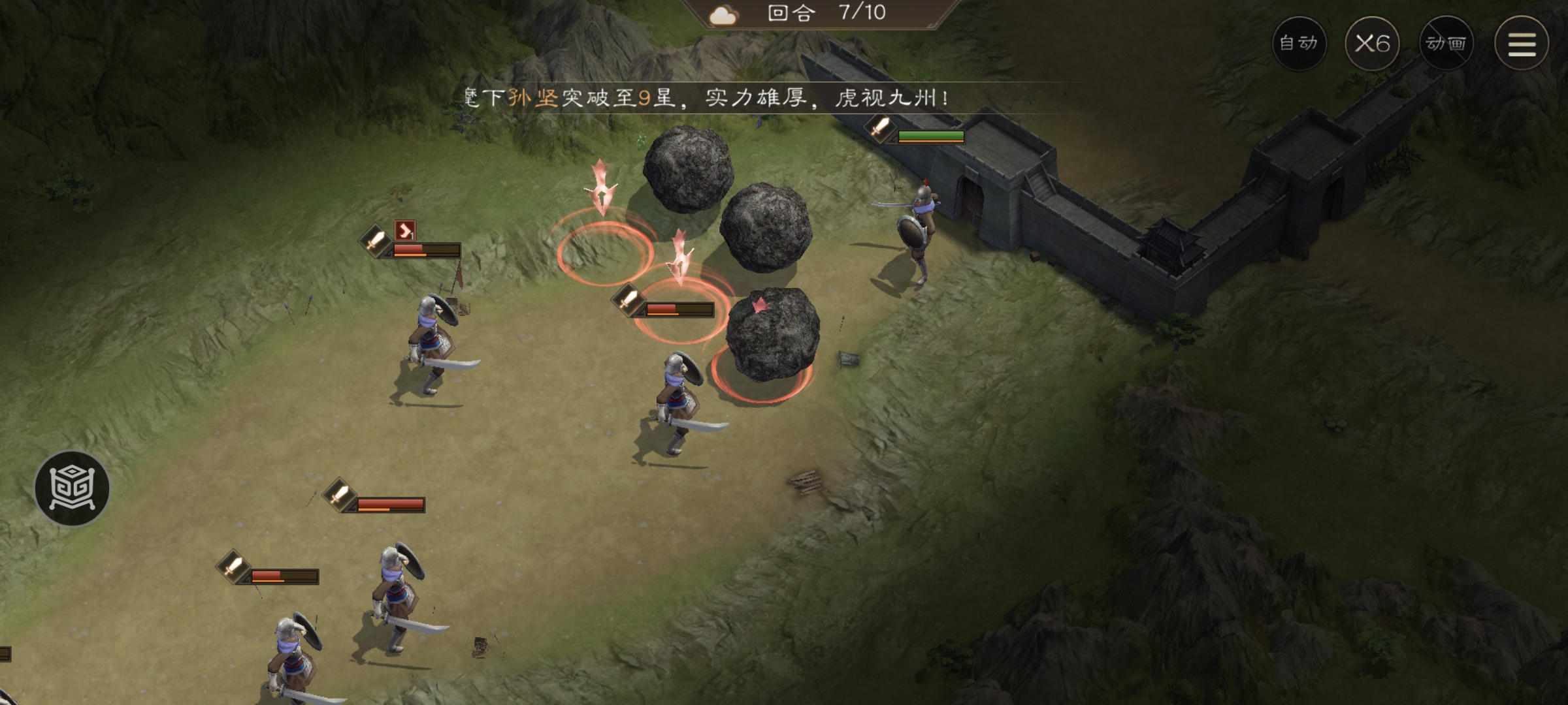 第8回合