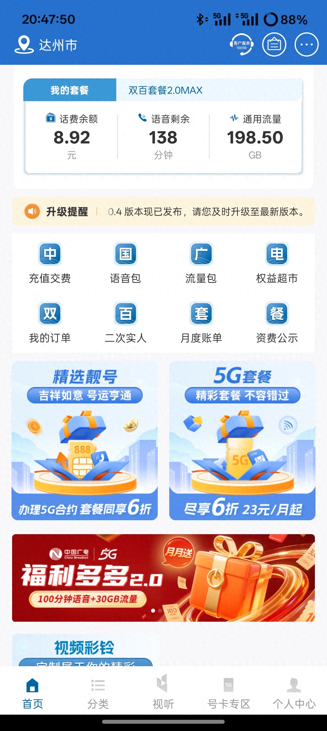 180G流量用不完,是种什么体验?-赫兹号卡网-赫兹通讯