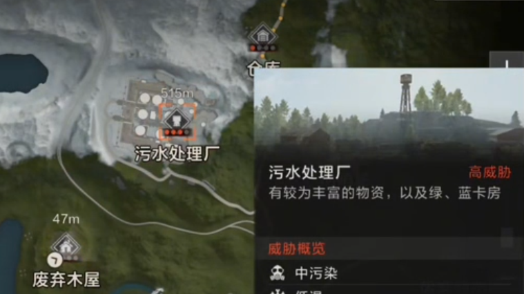拾荒者营地、污水处理厂截图