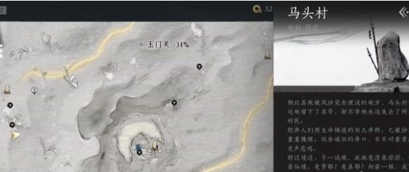 传送点位置示意图