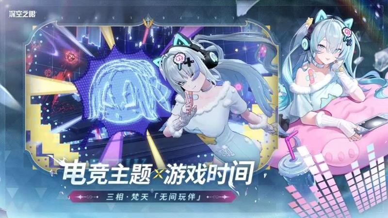 深空之眼520兑换码大全及使用指南-景澄手游网
