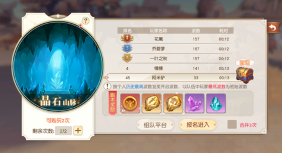 晶石山脉与龙灵幻境