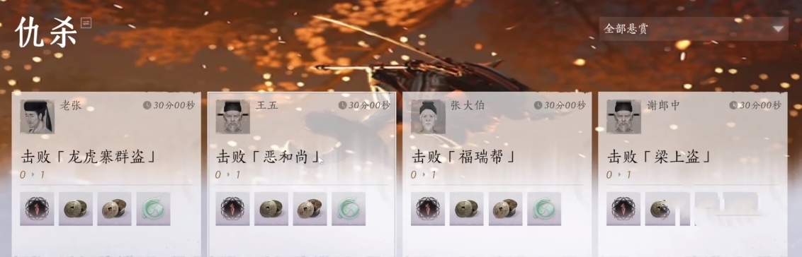 燕云十六声40-50级快速升级全攻略