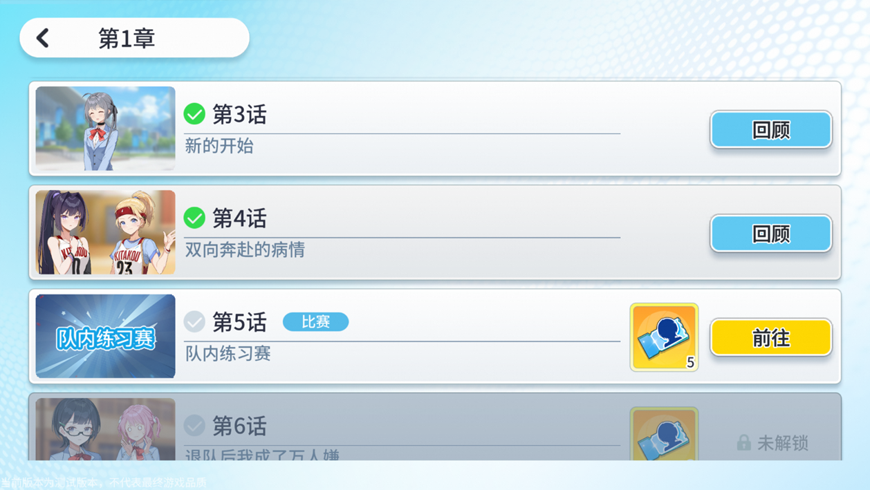 剧情奖励界面