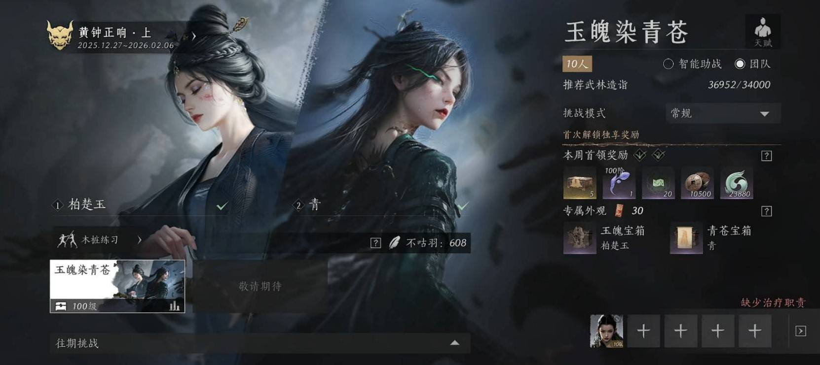 十人本引火站位图