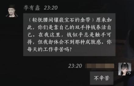 第二轮对话示意图