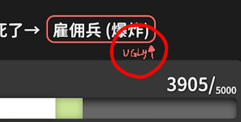 UGLY↑细节