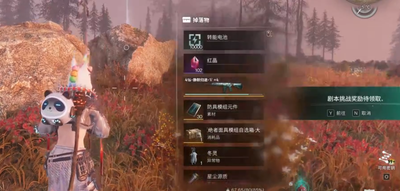 七日世界红晶如何获取?杀怪活动副本