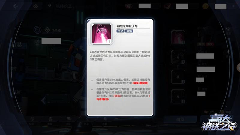 突击特性示意图