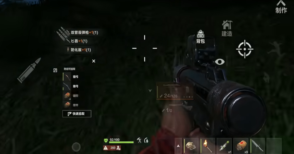 《失控进化》霰弹枪使用全攻略 | 近战爆发与狩猎模式详解