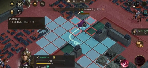 第二回合操作