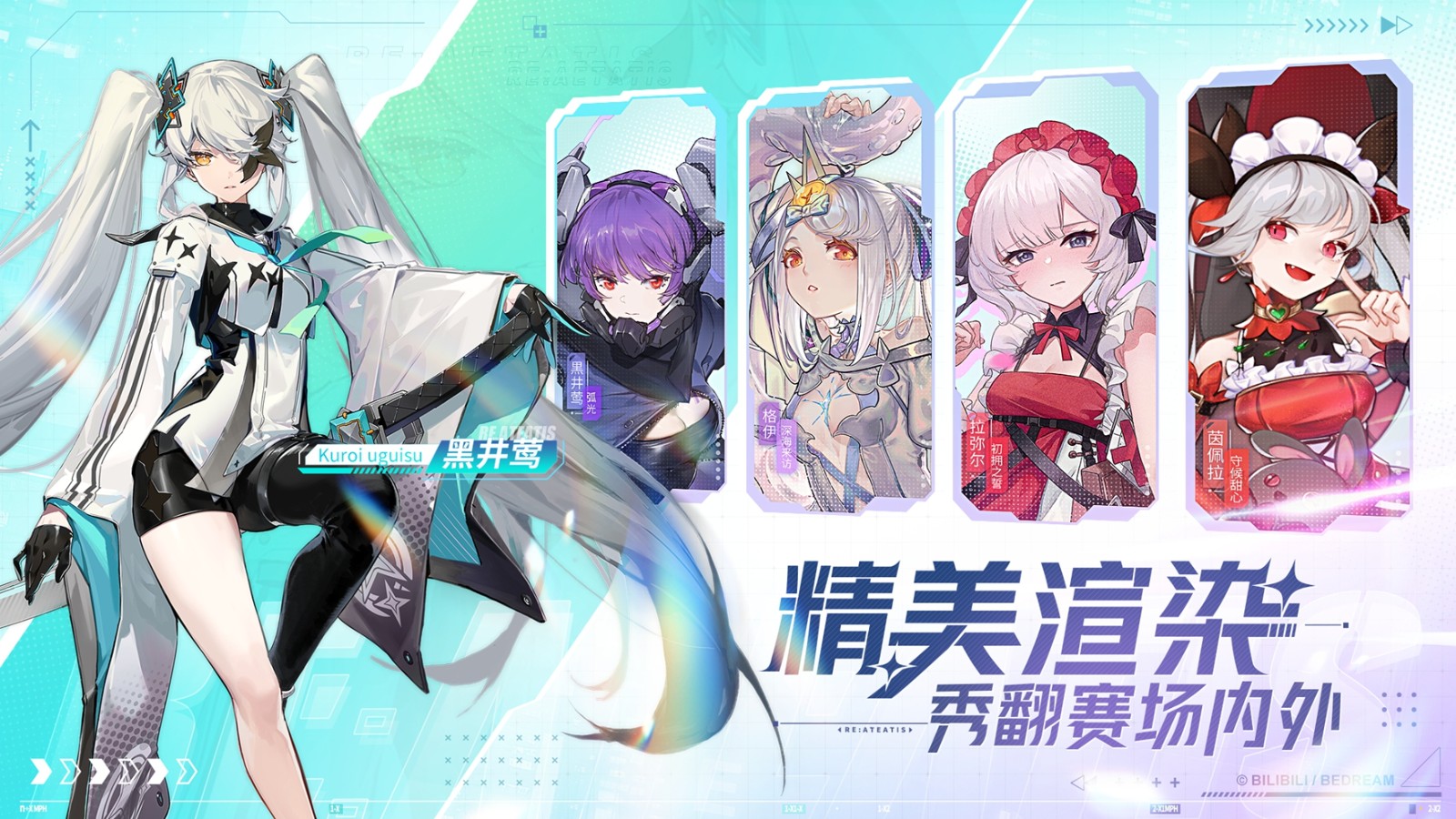 今日挑战,即刻开构!《重构:阿塔提斯》全平台公测今日开启