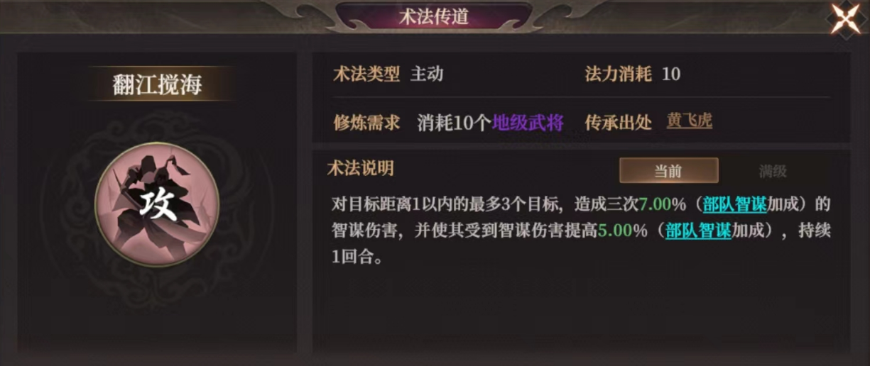 翻江搅海