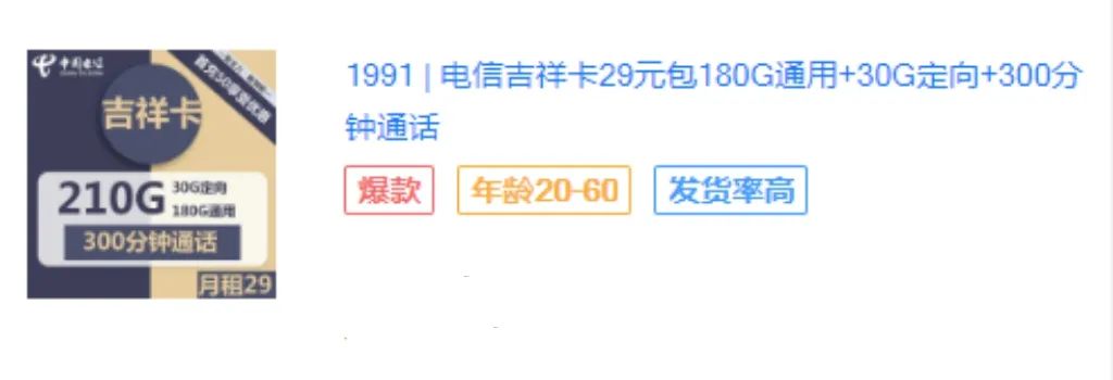 大王卡坑点多,线上流量卡套餐更划算