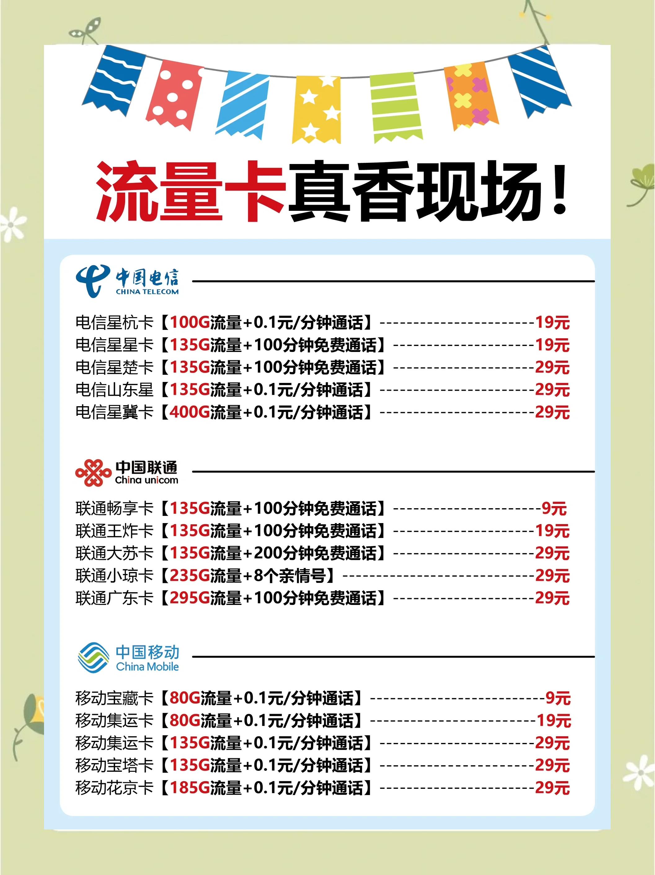 没有流量卡怎么用流量上网,2025年最全省钱攻略-赫兹号卡网-赫兹通讯