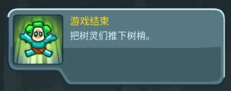 翡翠树梢彩蛋5