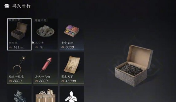 跑商赚钱攻略