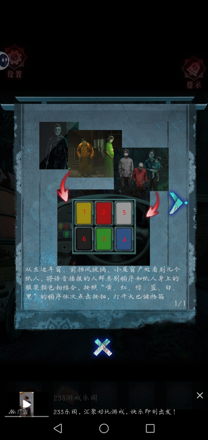 密码破解示意图