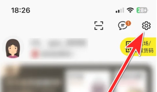 壹品仓App性别设置3步搞定-景澄手游网