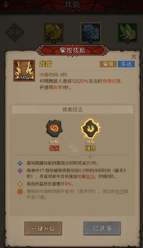 狂乱难遏技能界面