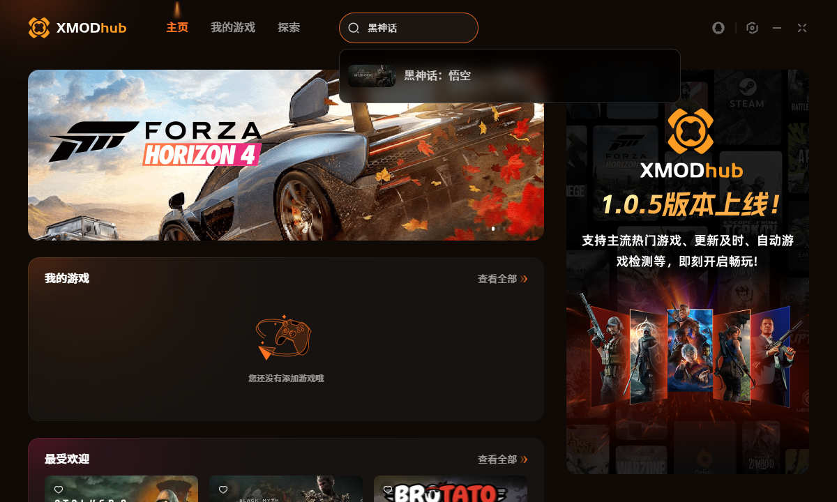 搜索游戏界面