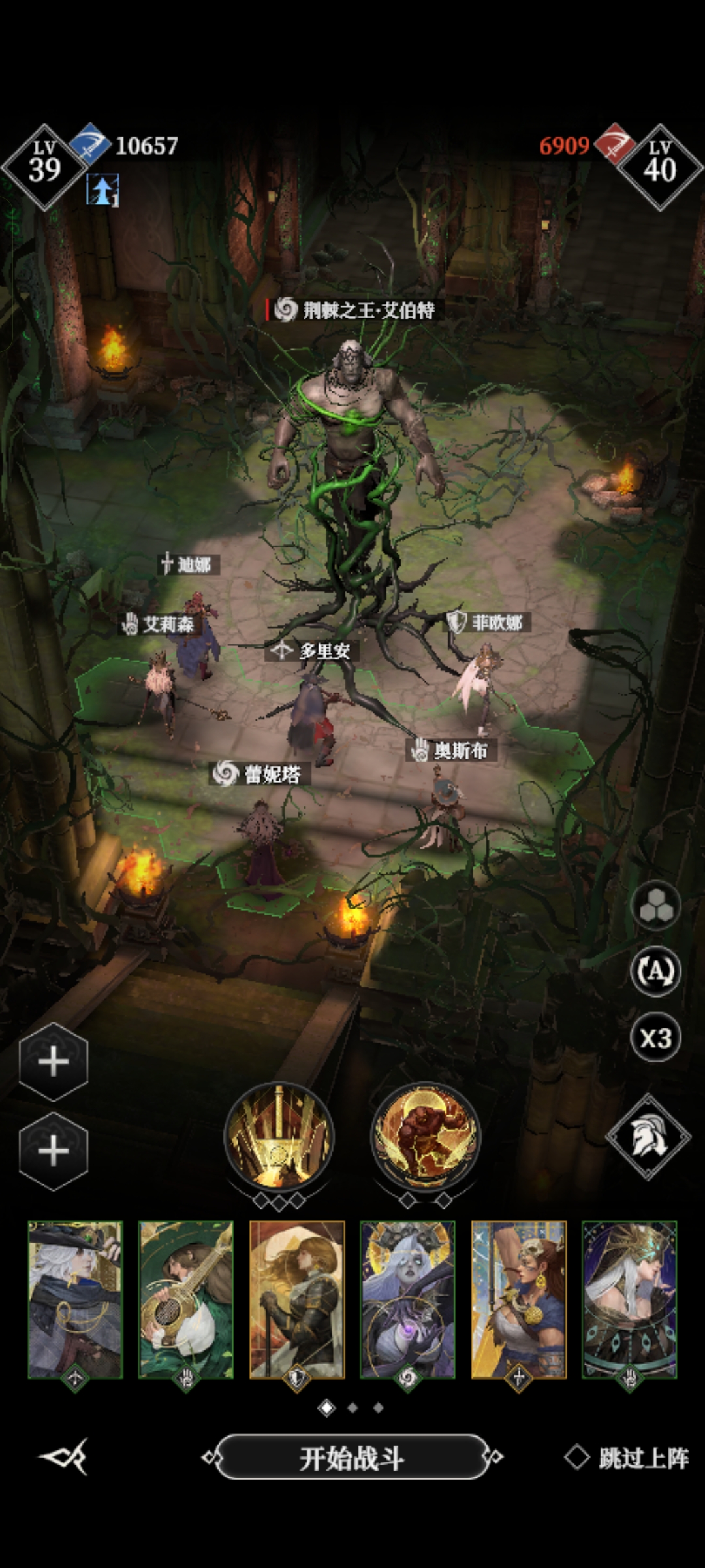 阵容配置示意图
