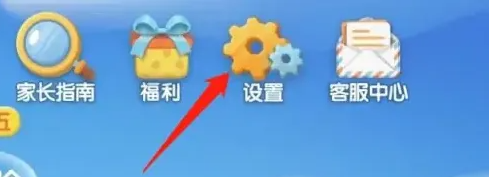 设置入口