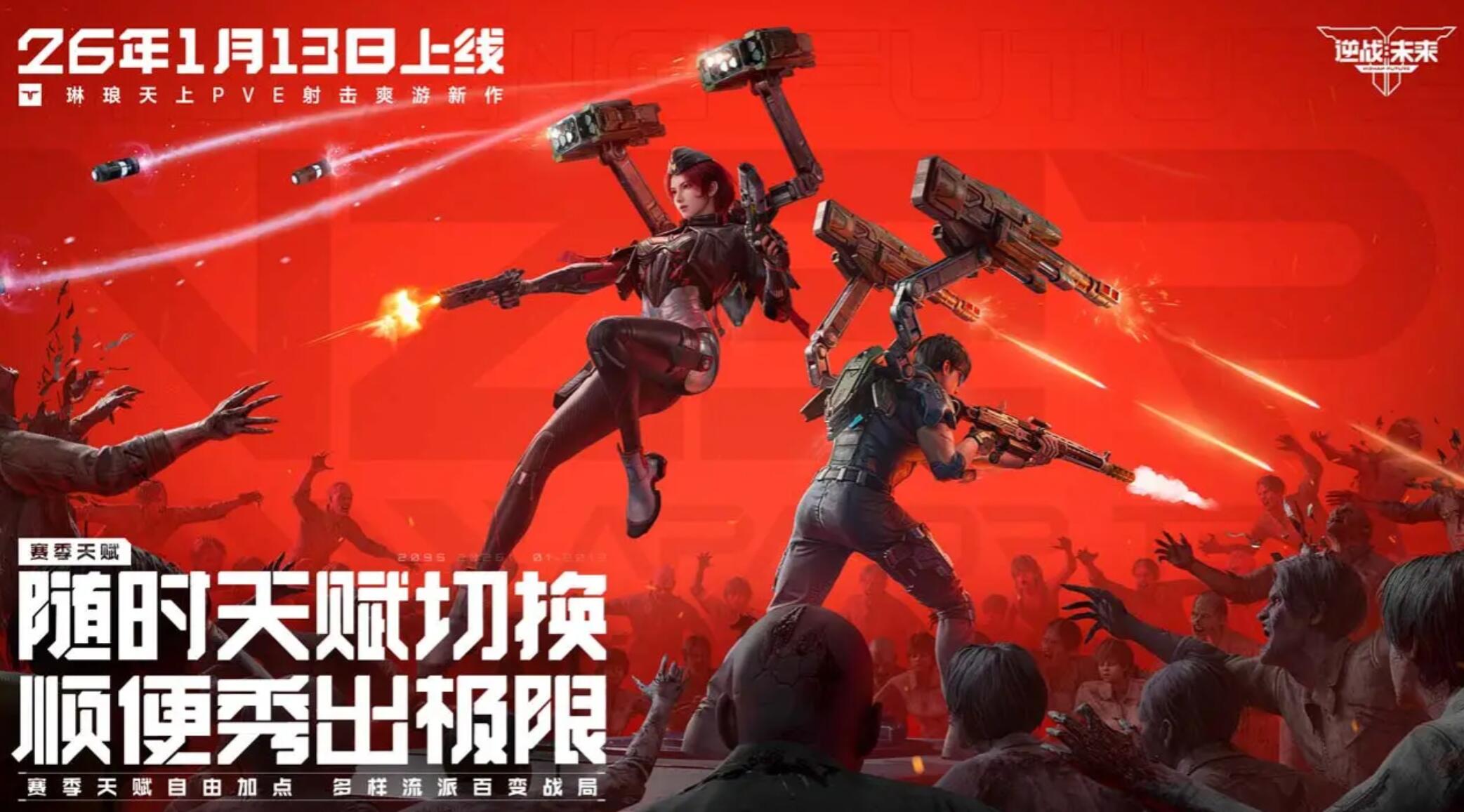 《逆战：未来》黎明之光武器评测与获取指南-景澄手游网