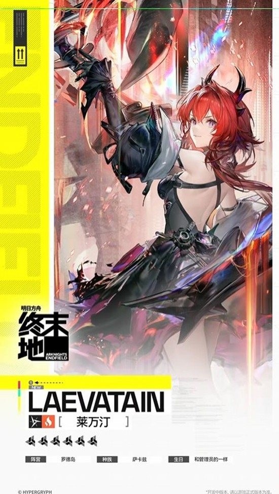 《明日方舟：终末地》火队怎么用？版本T0配队+操作顺序全解析