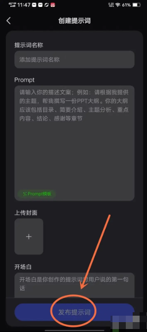 发布按钮