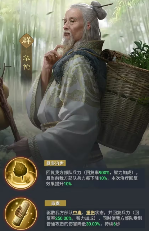 三仙盾阵容示意图