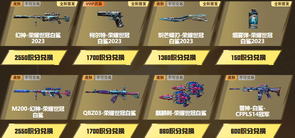 麒麟刺荣耀世冠白鲨如何得？荣耀世冠活动-景澄手游网