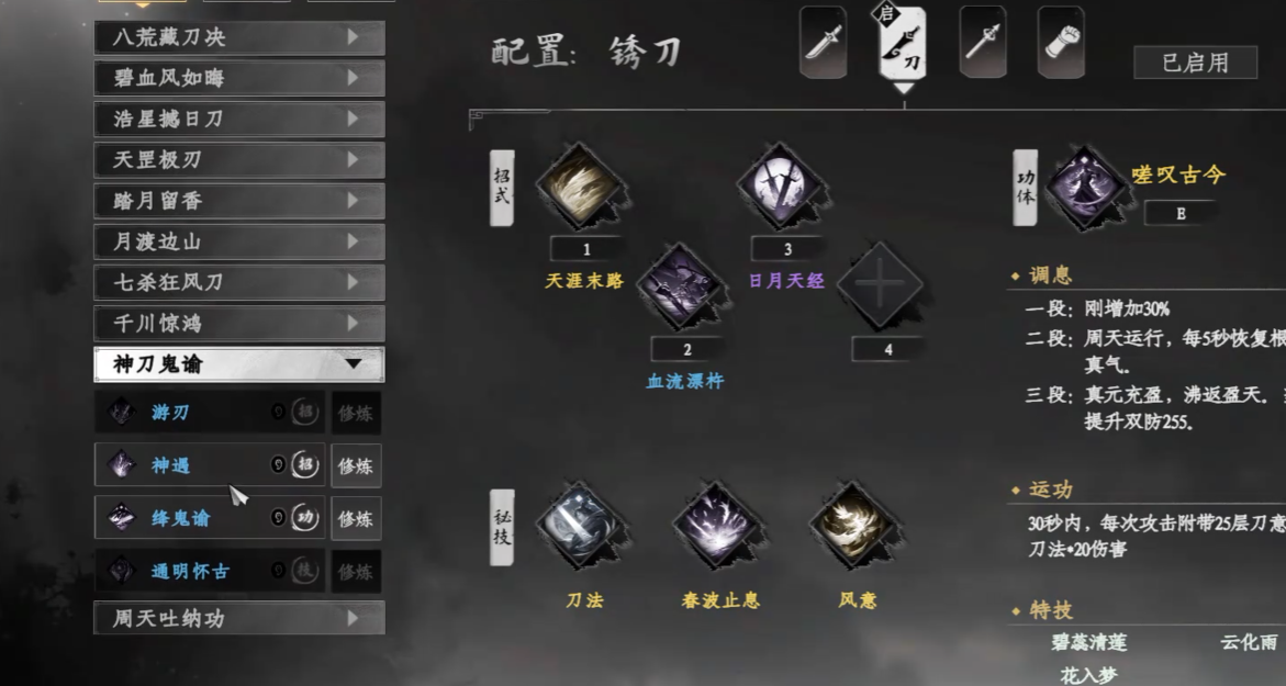 进阶培养示意图