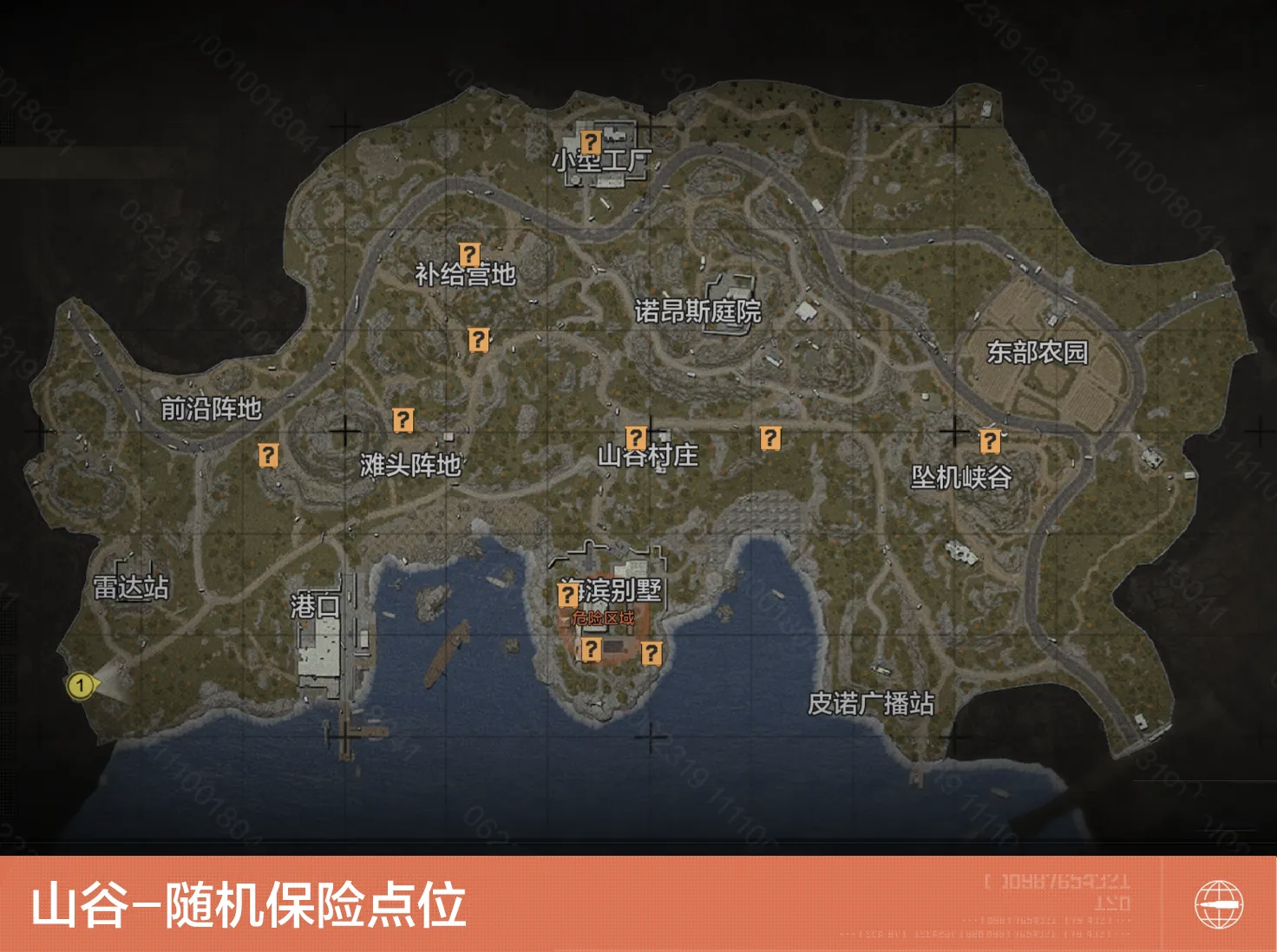 山谷物资点示意图